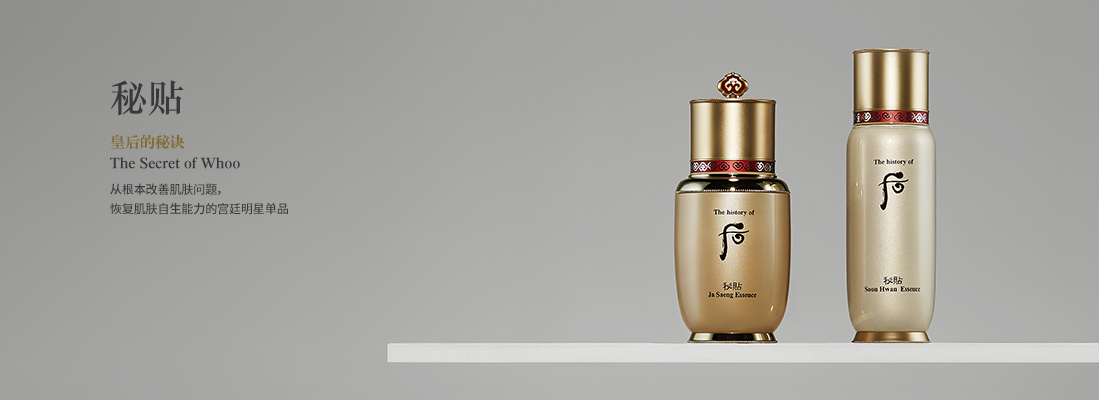 霸气精华后的秘贴循环精华和自生精华的区别？