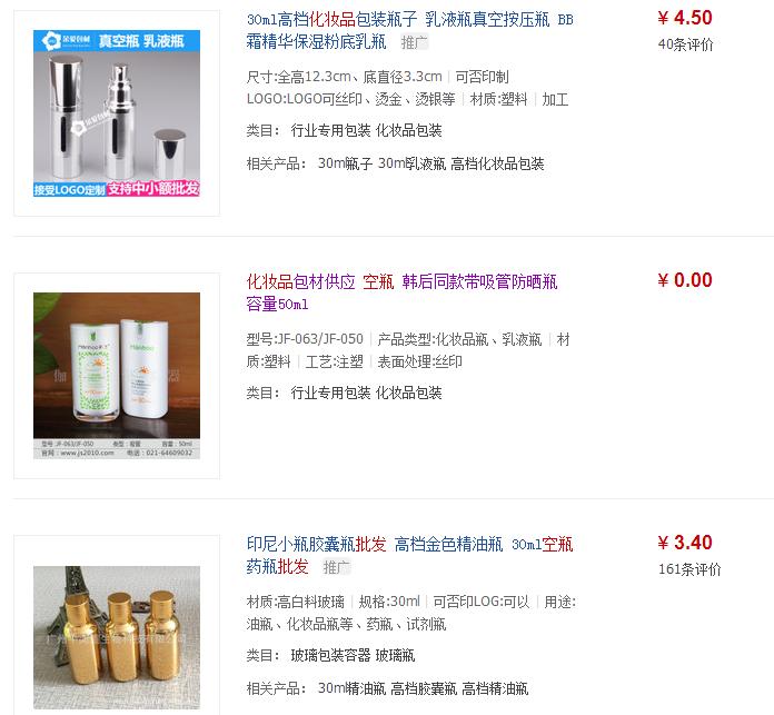 用完的大牌化妆品空瓶怎么处理,化妆品空瓶你们都怎么处理的