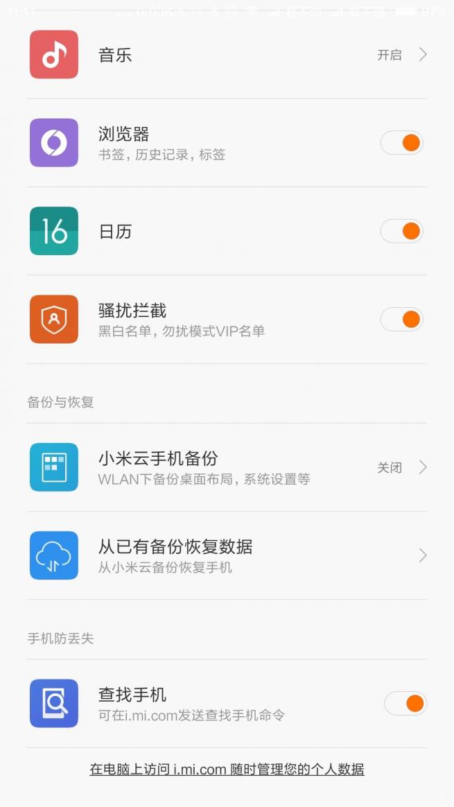 小米手机被小偷偷了怎么找回来,小米手机被偷了报警能追回来吗