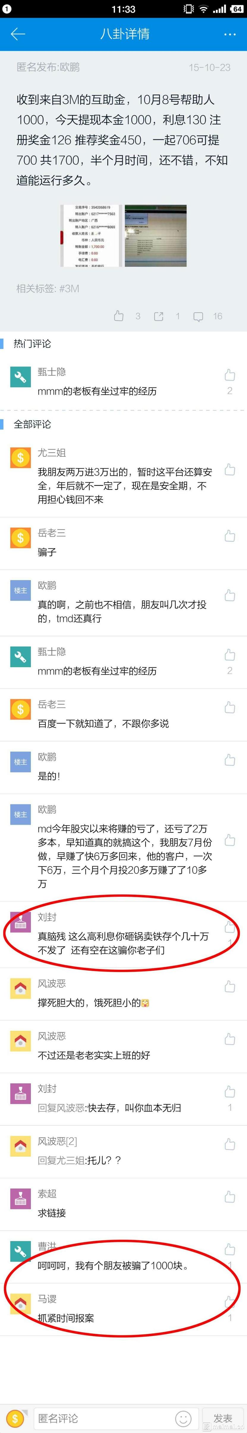 金融行业内幕大揭秘,金融内幕大揭秘