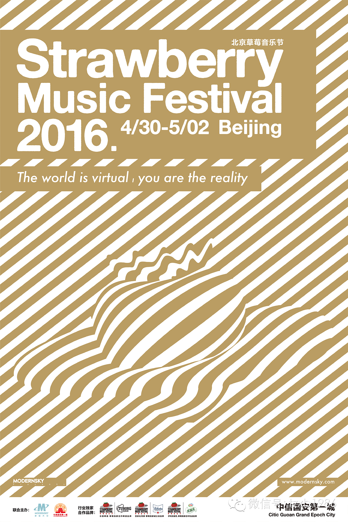 通州草莓音乐节,超级草莓音乐节北京节目单