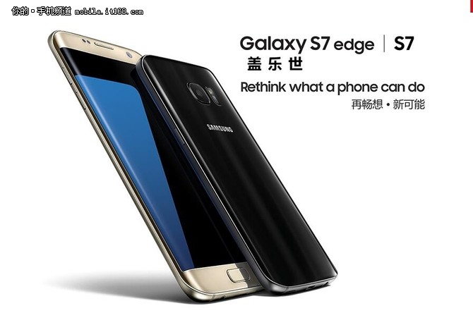 三星s7edge,京东金融存8万元一年有多少利息