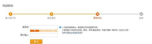 怎么找回淘宝的登录密码,淘宝怎么找回登录密码
