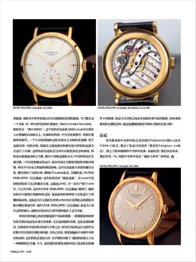 2014款宝珀巴塞尔 (2017巴塞尔宝珀新品图片)