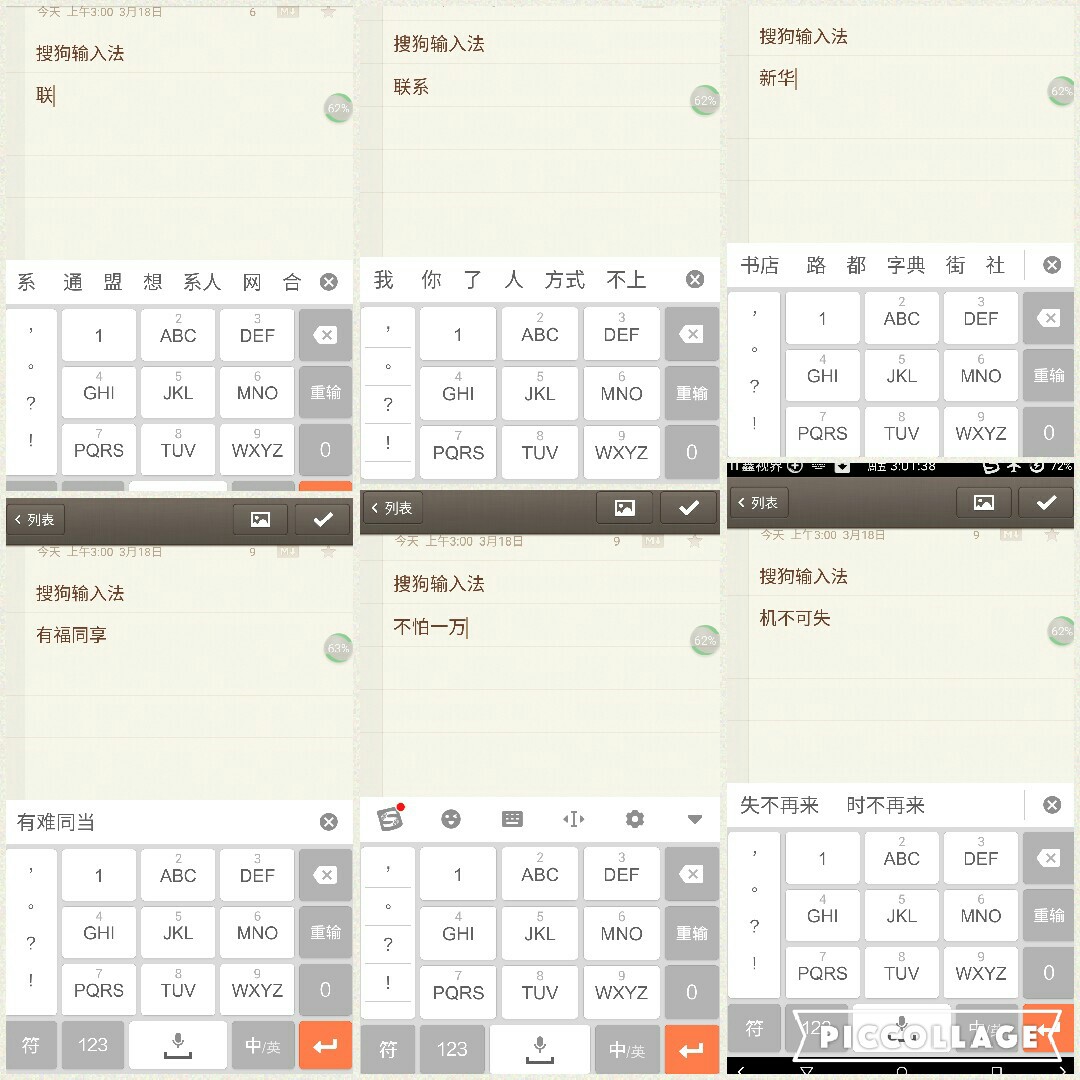 手心输入法是360的吗,手写双拼输入法