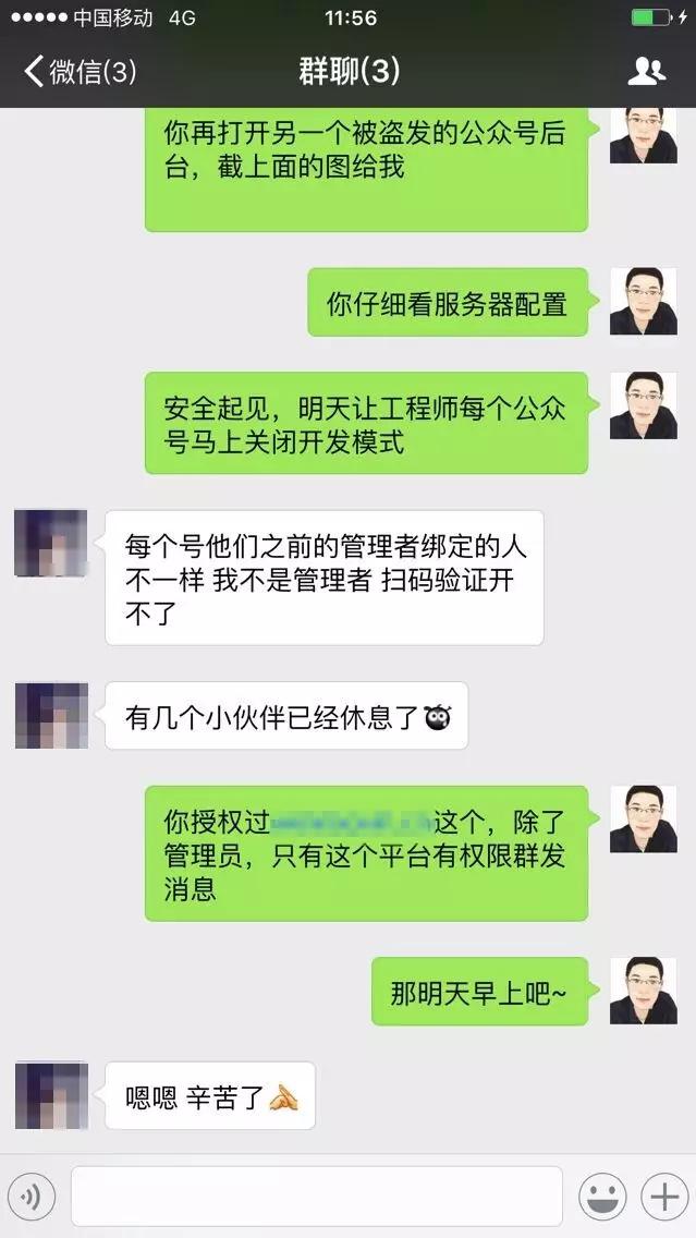 从*号盗**看公众号的黑色产业链，以及如何100%保障公众号的安全