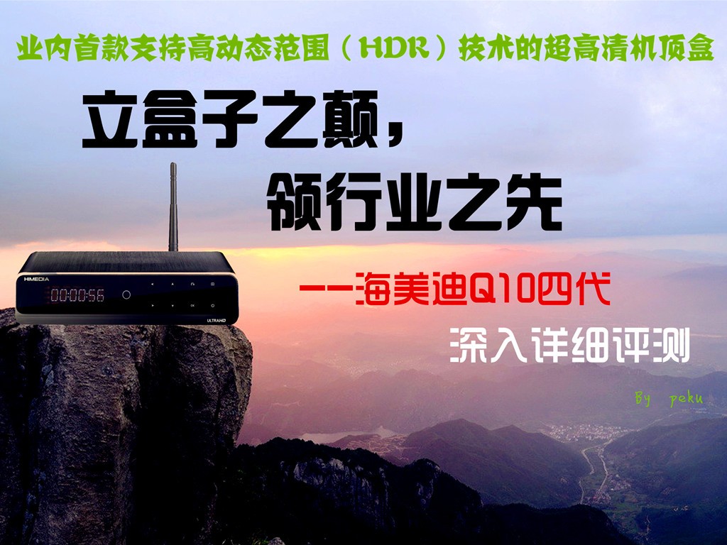 海美迪q10四代拆解,海美迪q10四代使用说明