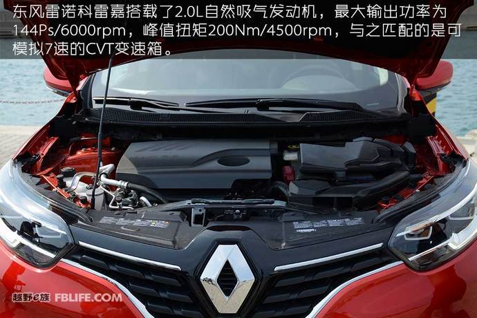 试驾雷诺科雷嘉与逍客,雷诺科雷嘉试驾