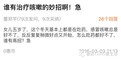 中医讲治小儿感冒的方法,小儿感冒偏方