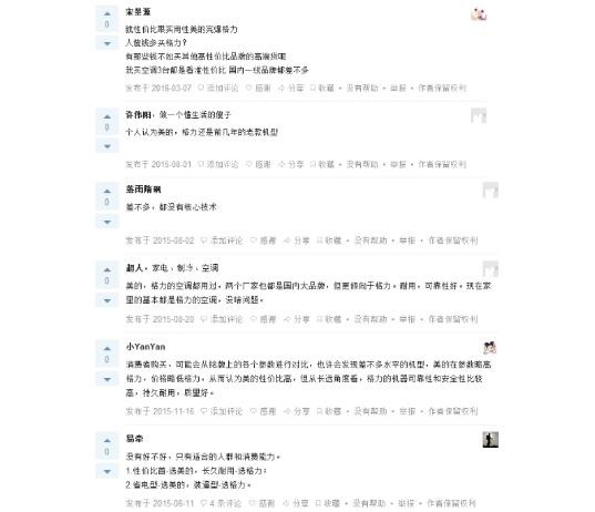 董明珠炮轰美的,董明珠谈美的超格力