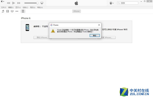iphone刷机报错40一招轻松解决,iphone备份刷机后恢复失败