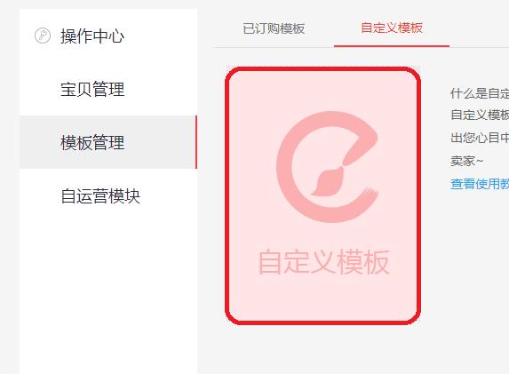 增加无线端浏览深度，手机详情如何在前面加上宝贝推荐和超链接