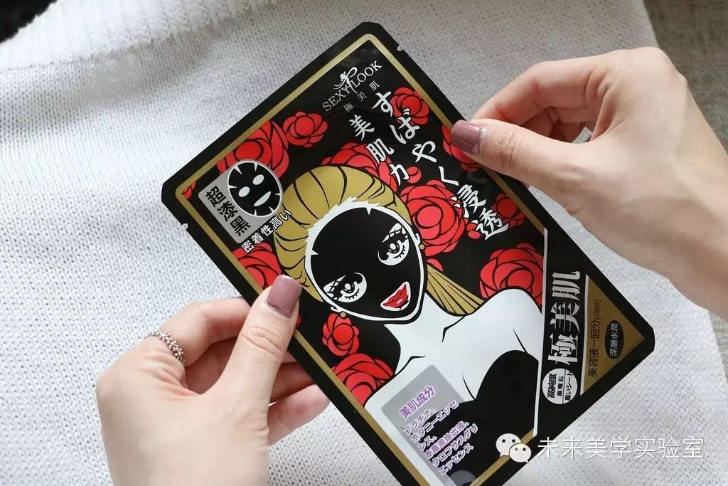 ShowGirl试用|SEXYLOOK水润保湿黑面膜