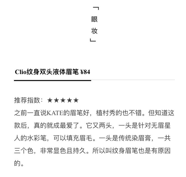 它的名字叫珂莱欧,它的出现,断了N多日韩妆品的活路...