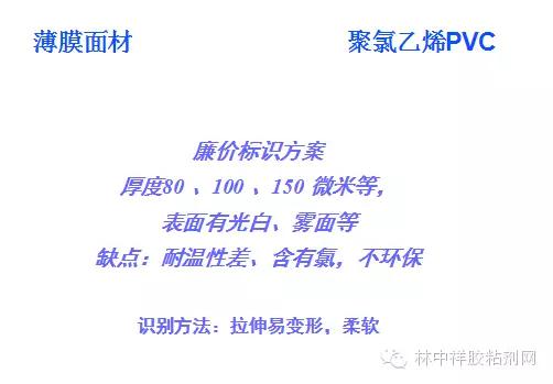 胶粘剂粘接知识,胶粘剂行业100个术语