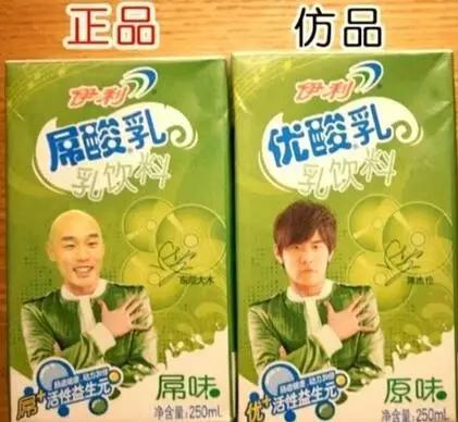 旺仔牛奶搞笑山寨货,中国山寨货真实情况