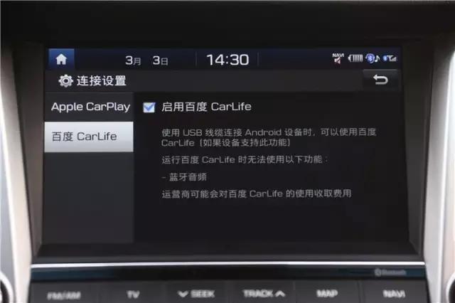 连接百度carlife手机还有声音,连上百度carlife后手机不能玩