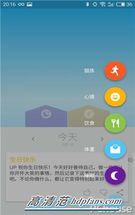 智能穿戴教学,jawbone智能手环使用教程