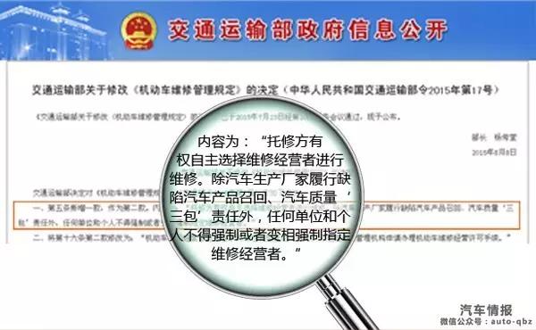 奔驰授权经销商撕逼中鑫之宝,名车维修暗战升级