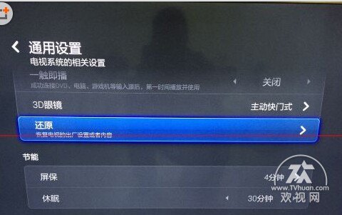 小米电视3s重新做系统,小米电视3c自动重启