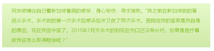 在新加坡看病是什么感觉,新加坡看病真实感受