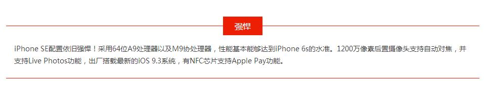 iphonese预购销量,iphonese新品首发现在就可入手