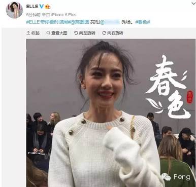 高圆圆被吐槽完整,高圆圆被吐槽