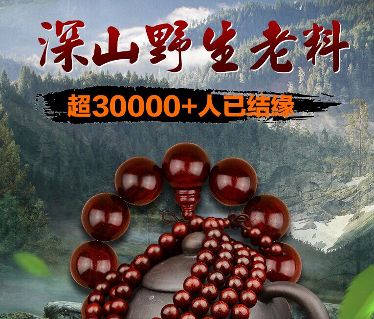 网购小叶紫檀的内幕，你知道吗？