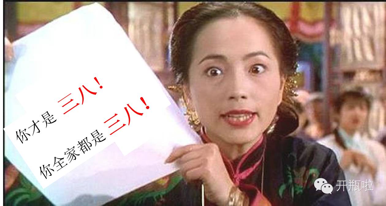 三八fu女节要来了,变性人是该过节呢,还是过节呢?