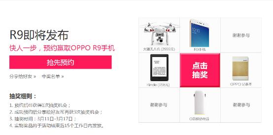oppor9怎么取下来,oppor9超级快充