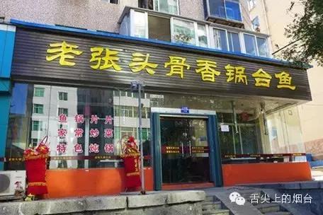 千万不要和烟台人吃饭，你会被逼疯的！