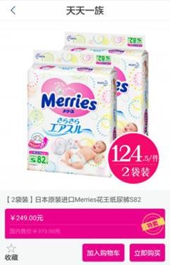 天天一族APP全新上线，让海外购用户享受“甜点”