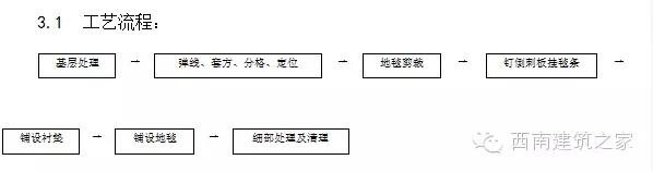 台阶地毯铺设方法视频,地毯铺设施工工艺视频