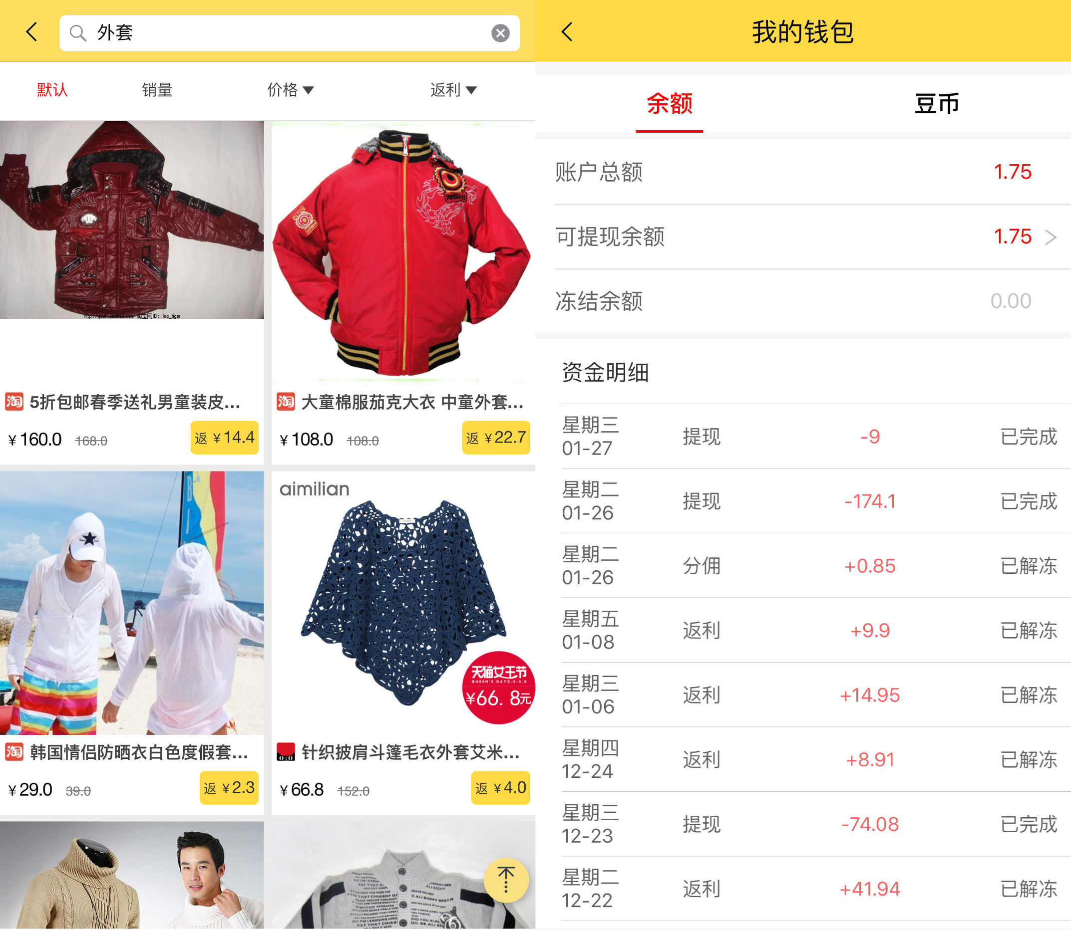 淘宝网购最省钱的方法,淘宝网购省钱技巧大全