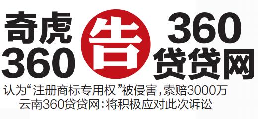 奇虎360贷款正规吗,奇虎360科技有限公司怎么样