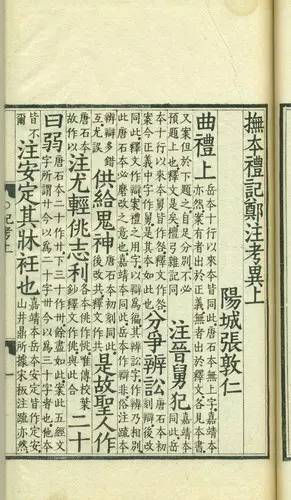 张敦仁简静居：书界爱其精刻，科技重其算学（上）