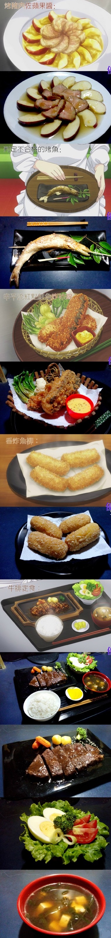 这仇恨拉得满满嗒~食戟美味高还原,吃货们都hold不住了!