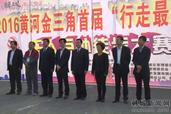 黄河徒步大赛,陕西黄河金三角韩城