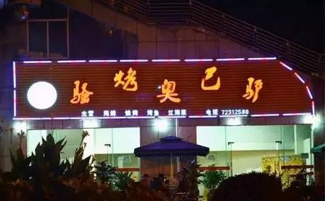 外地人来重庆吃饭，要被勒些奇葩店名笑死~