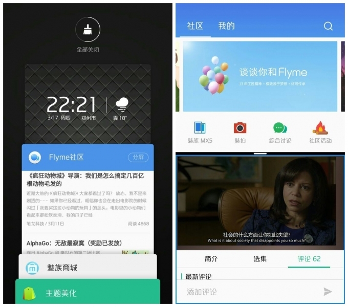 flyme5.0体验测评,flyme5最新版