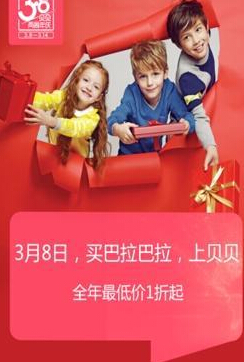 贝贝网攻略,贝贝网入驻费用