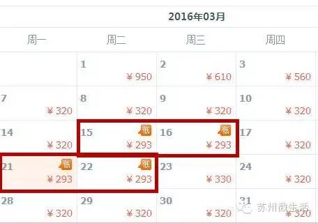 最便宜的无锡特价机票,无锡低价机票6月