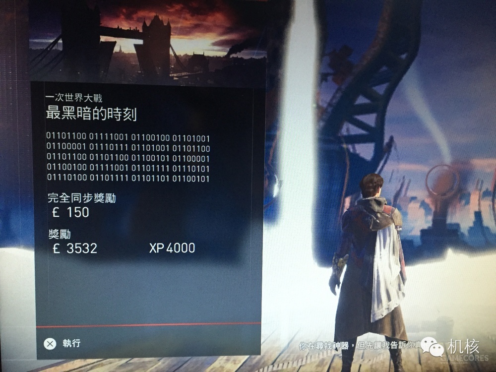 刺客信条背后的秘密,刺客信条解密方法