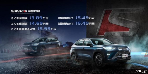 哈弗焕新抢先购全系均有好礼,哈弗汽车以旧换新再需要付多少钱