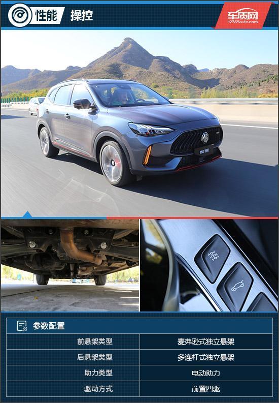名爵领航2.0t深度试驾视频,试驾名爵领航suv