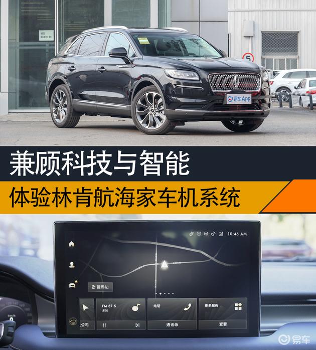 林肯航海家车机反应慢吗,林肯航海家车机系统怎么升级