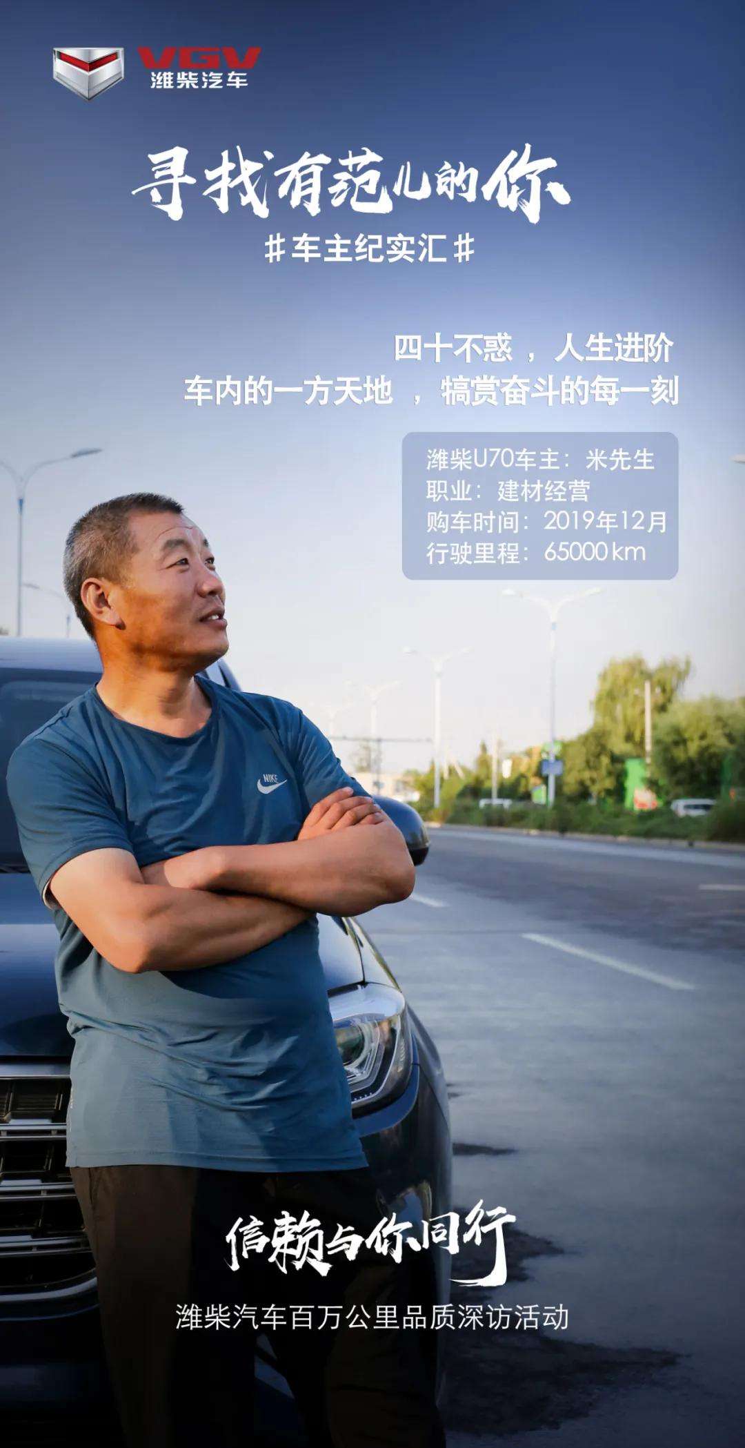 车主纪录片集锦,车主纪实汇全集