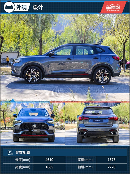 试驾名爵领航suv,名爵领航试驾