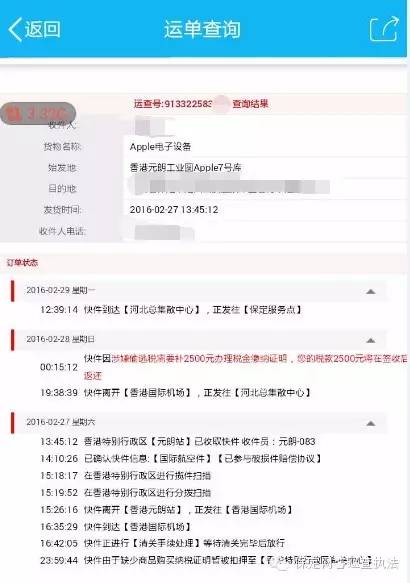 低价苹果二手手机骗局,低价出售苹果手机靠谱吗