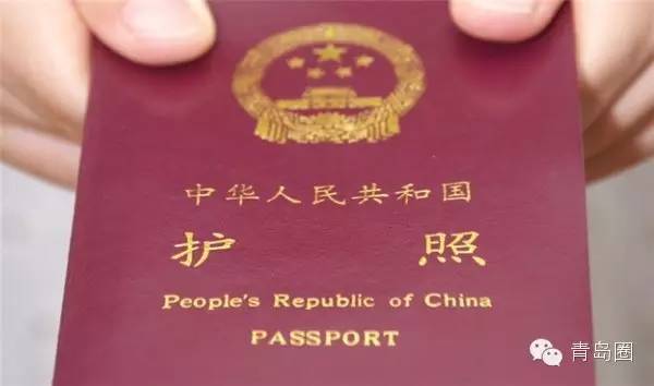 青岛人申请日本签证,微信如何申请办理护照